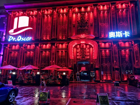 平江最火人气最旺气氛好的酒吧-奥斯卡酒吧消费价格口碑点评